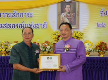 ร่วมกันจัดงานวันสหกรณ์แห่งชาติ ประจำปี 2567 (ครบรอบ108 ปี) ... พารามิเตอร์รูปภาพ 13